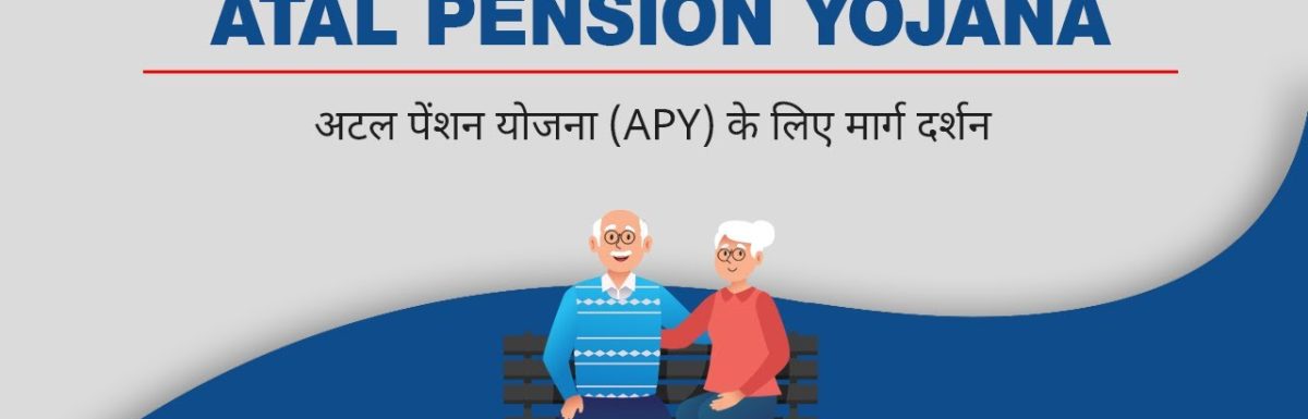 Atal Pension Yojana: Apply FORM Eligibility Check NOW